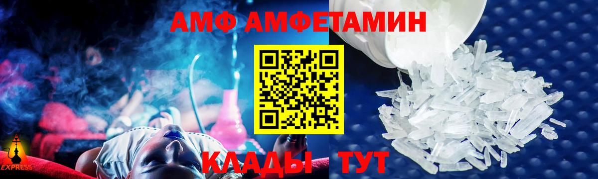 Назрань  Amphetamine Premium  Амфетамин  АМФ  Вход с VPN 