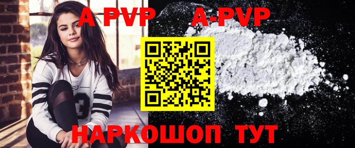 Назрань  Alpha PVP СК КРИС  APVP VHQ  Вход с VPN 