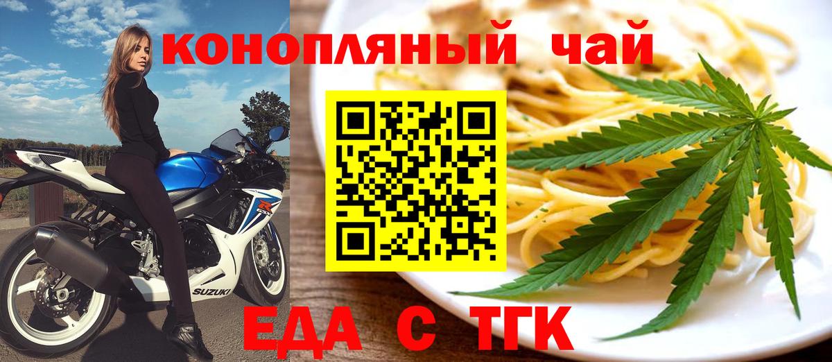 Назрань  Еда ТГК марихуана  Вход с VPN 