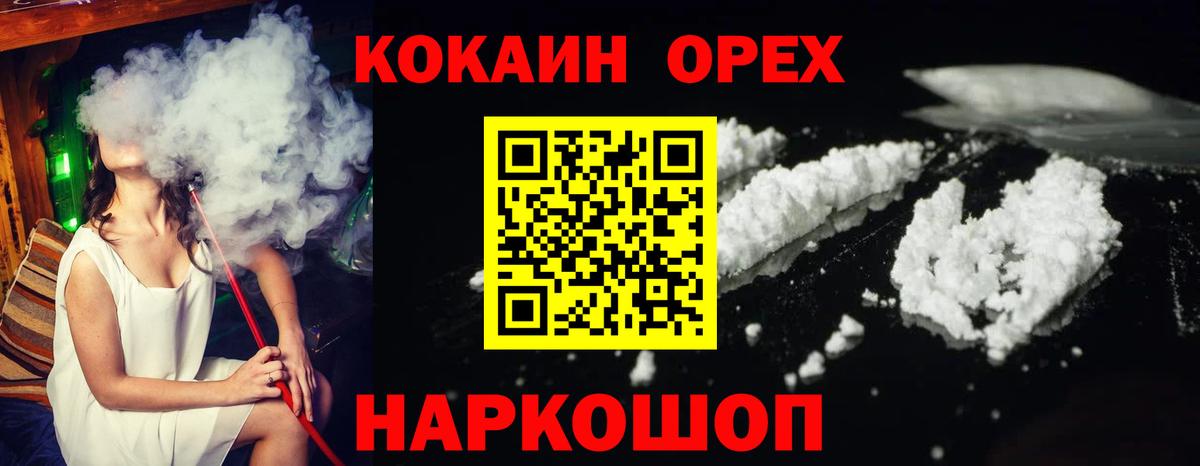 Кокаин Боливия  Вход с VPN  Кокаин  Назрань 