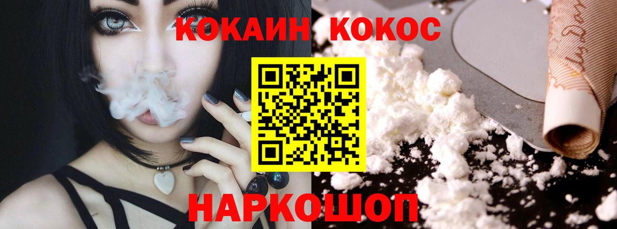 КОКАИН VHQ Назрань