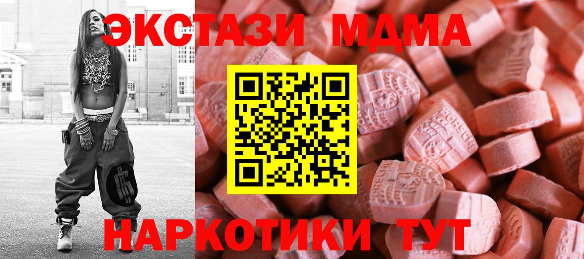 ЭКСТАЗИ круглые Назрань