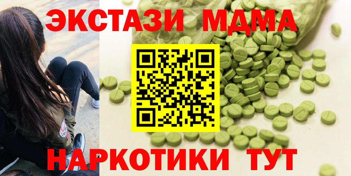 Экстази круглые  Вход с VPN  ЭКСТАЗИ  Назрань  Экстази Дубай 
