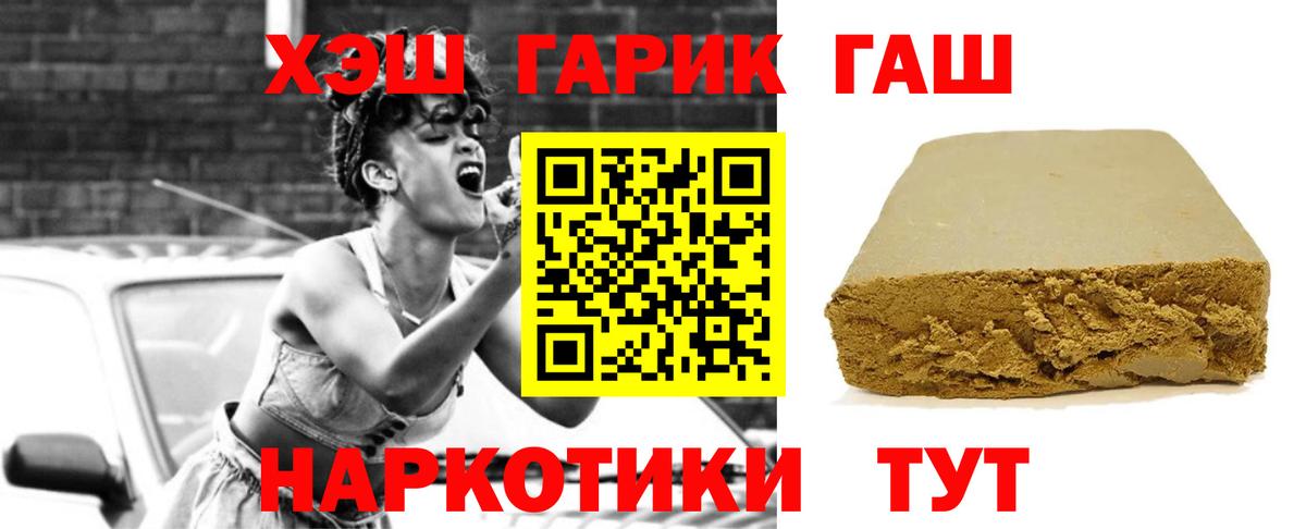 ГАШ Ice-O-Lator  Вход с VPN  Назрань  ГАШ hashish 