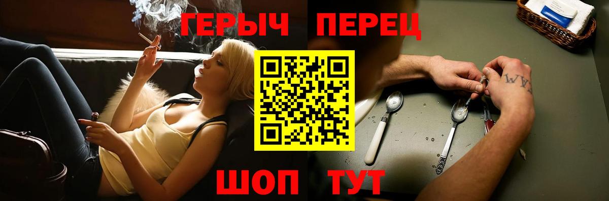 ГЕРОИН Heroin  Вход с VPN  ГЕРОИН  Назрань 