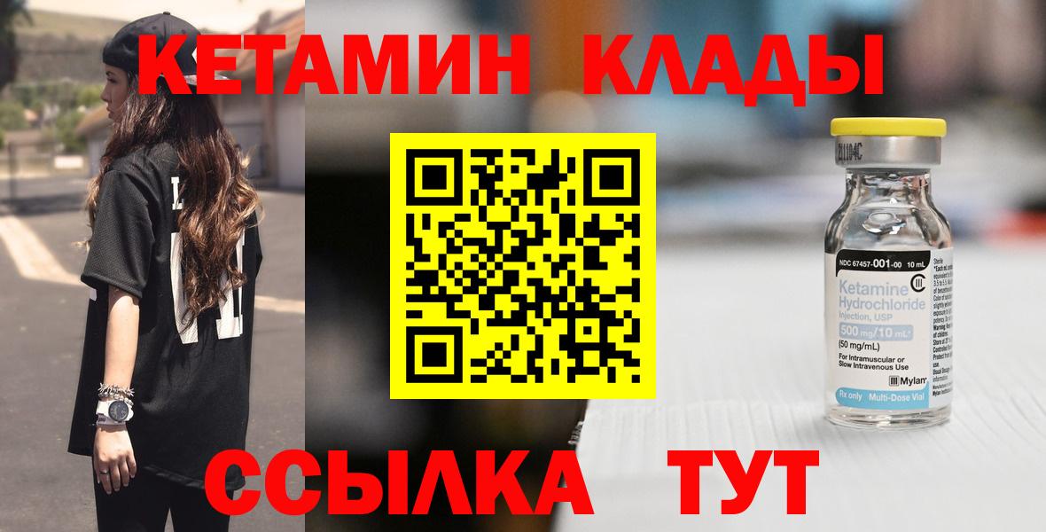 Назрань  КЕТАМИН ketamine  Вход с VPN 