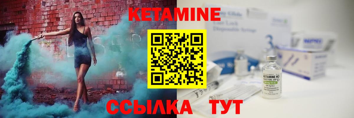Кетамин VHQ Назрань