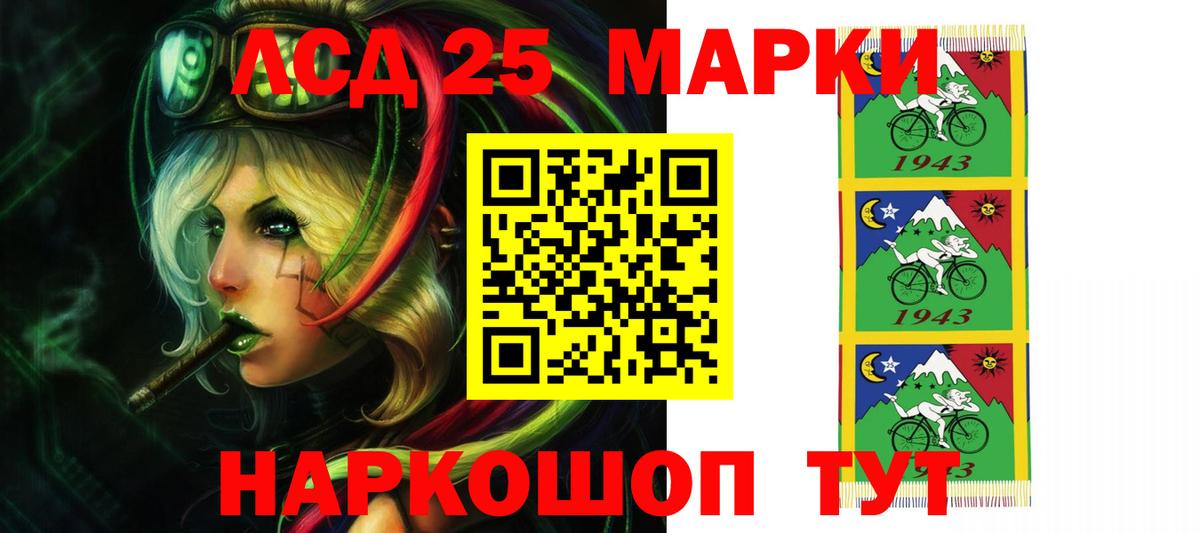 LSD-25 экстази ecstasy  Лсд 25 экстази кислота  Вход с VPN  Назрань 