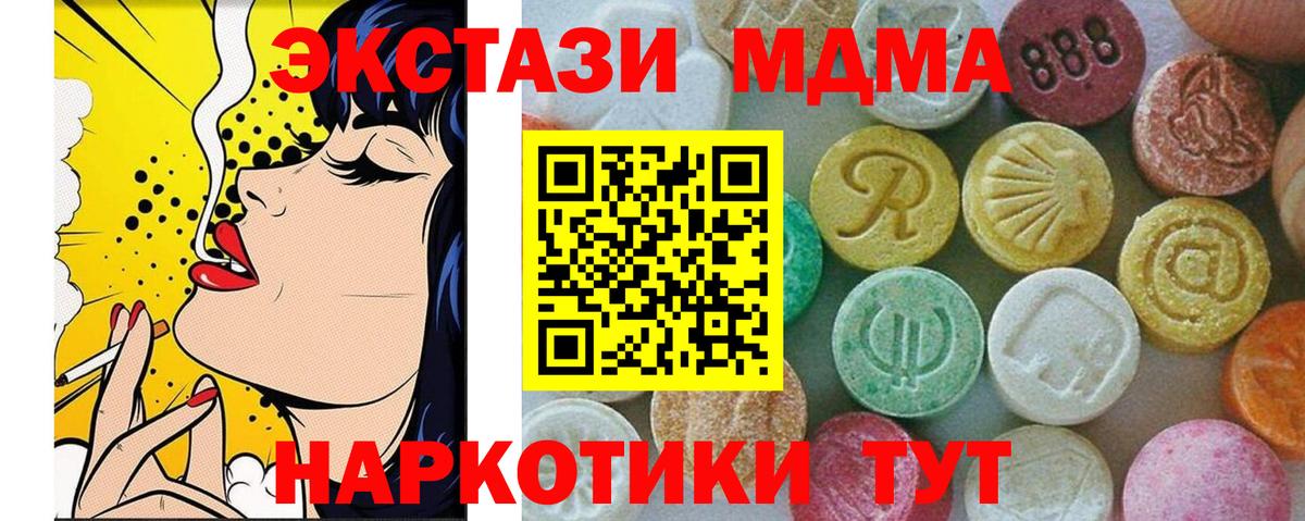 МДМА кристаллы Назрань