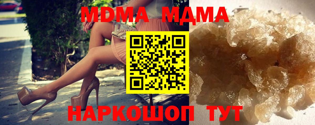 МДМА Molly  МДМА Molly  Вход с VPN  MDMA  Назрань 