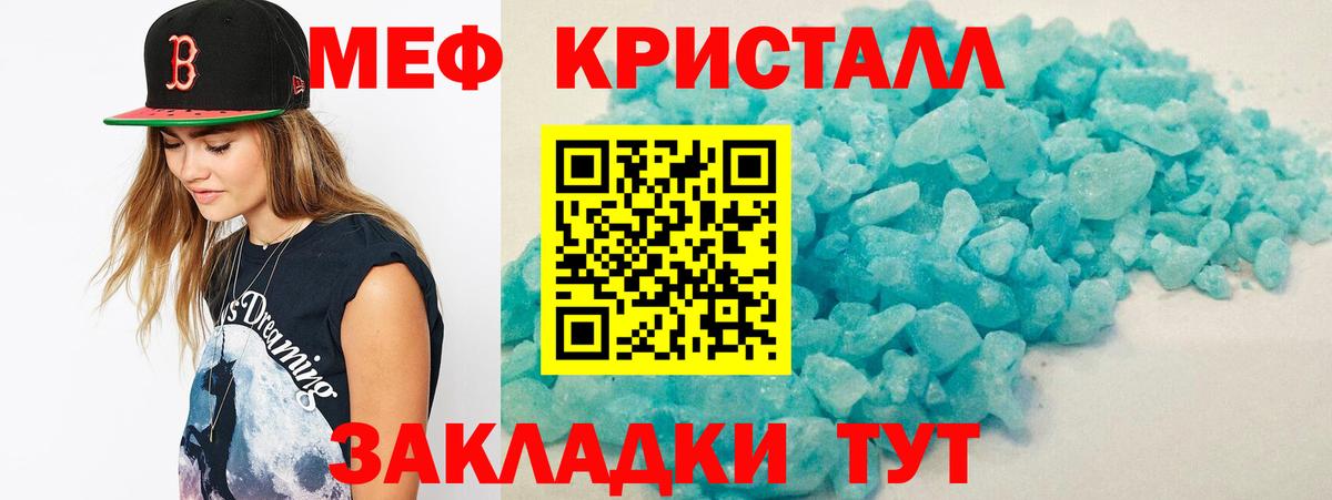 МЕФ мука  Меф  Мефедрон  Вход с VPN  МЕФ VHQ  Назрань 