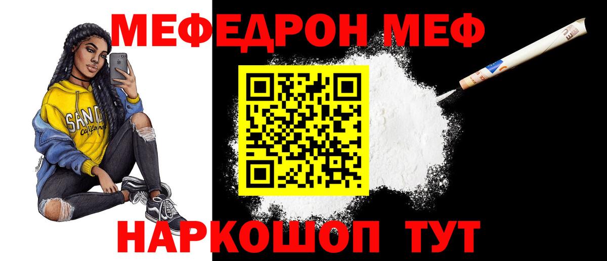 Мефедрон кристаллы Назрань