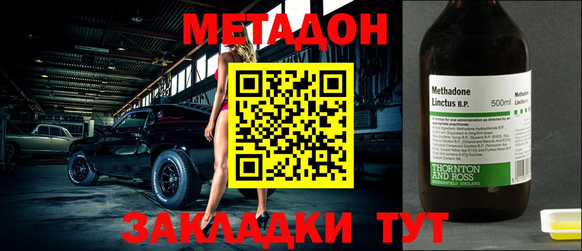 Метадон кристалл Назрань