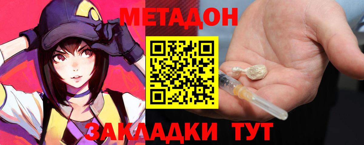 МЕТАДОН methadone  гидра tor  Назрань  Вход с VPN 