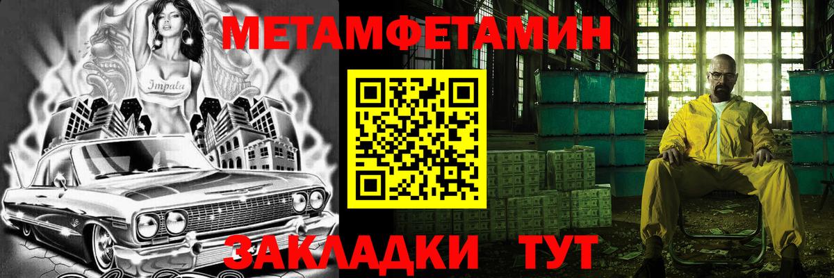 МЕТАМФЕТАМИН кристалл Назрань