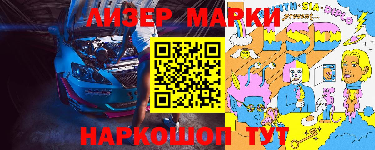 где можно купить   Вход с VPN  Назрань  Марки 25I-NBOMe 1500мкг 