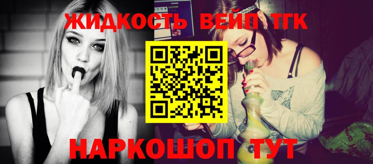 Назрань  даркнет сайт  ТГК вейп  Вход с VPN  Дистиллят ТГК Wax 