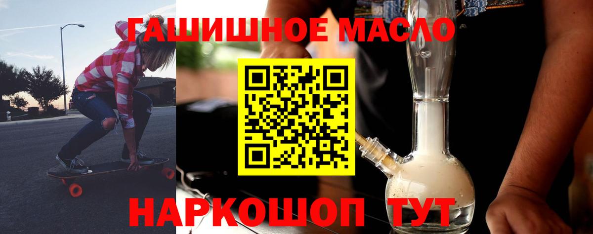 ТГК THC oil Назрань